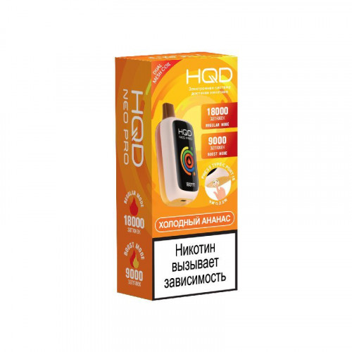 HQD NEO PRO 18000 Pineapple Ice (Холодный Ананас)